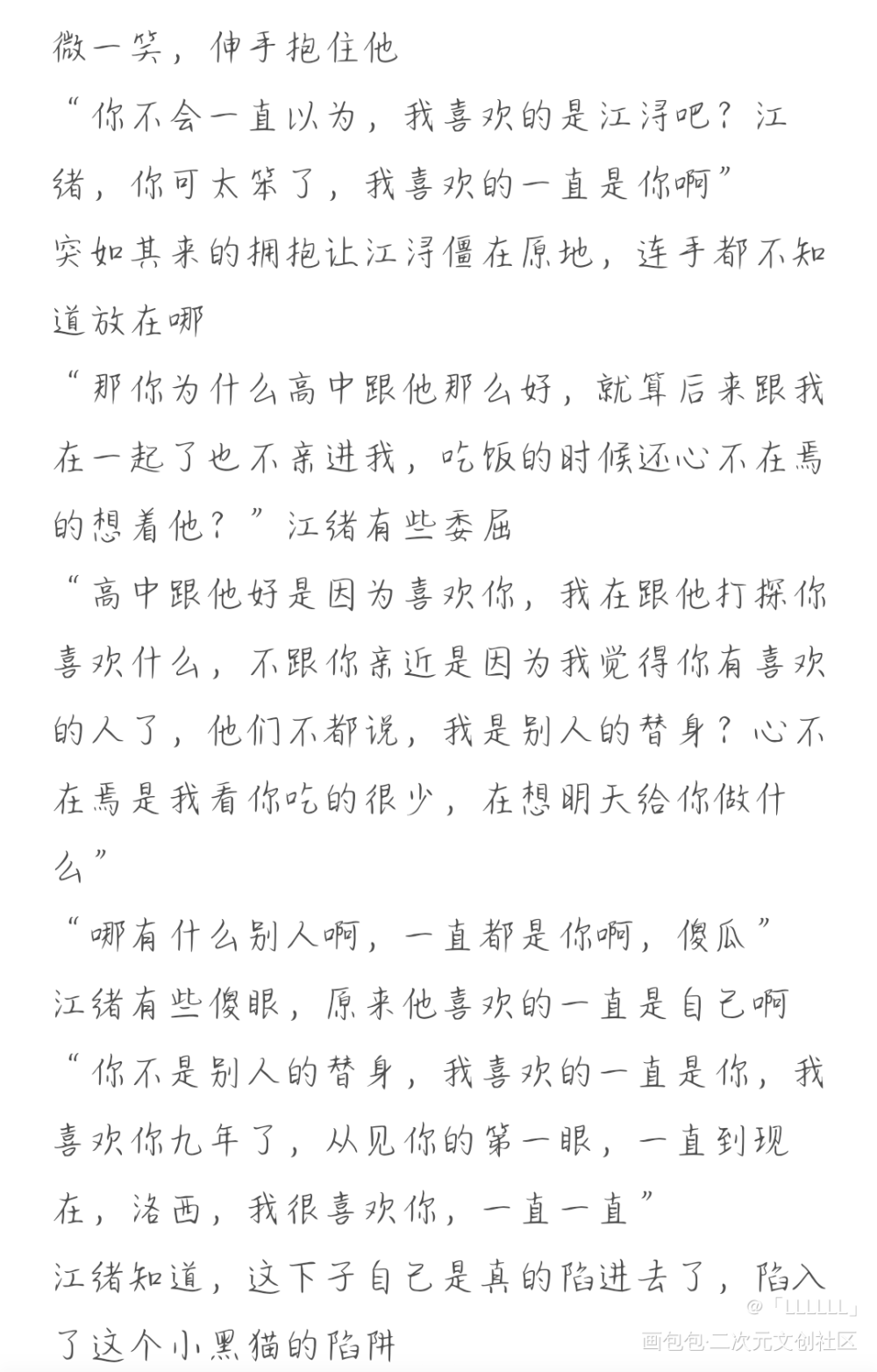 小短文×7_随笔绘画作品