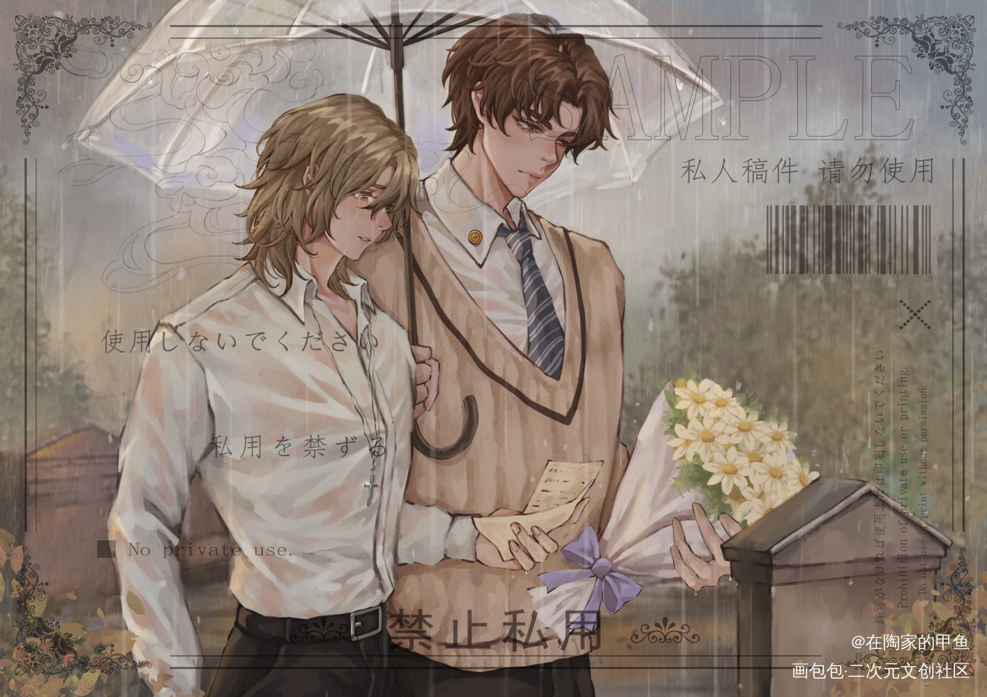 洛温_附加遗产188男团洛温绘画作品