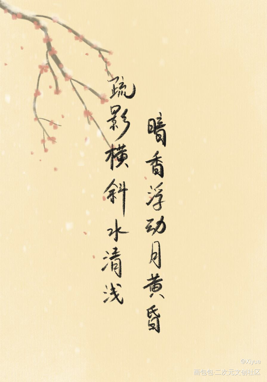 一_我要上首推字体设计见字如晤板写绘画作品