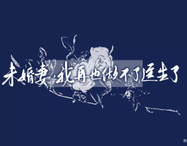 查理苏_绘画作品