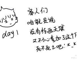 简笔画_绘画作品