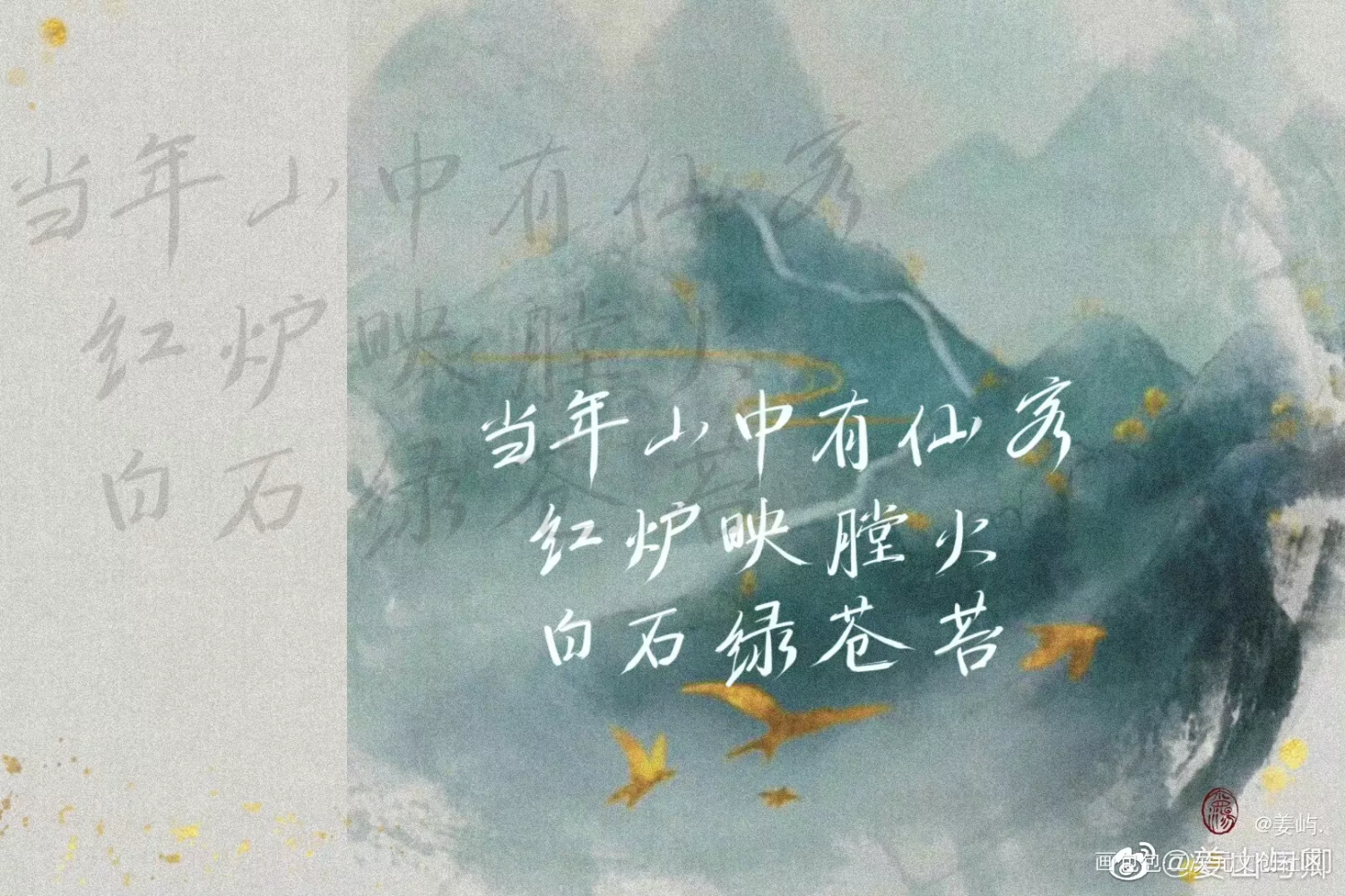 打卡7/7，收工！_木苏里判官我要上首推字体设计见字如晤手写绘画作品