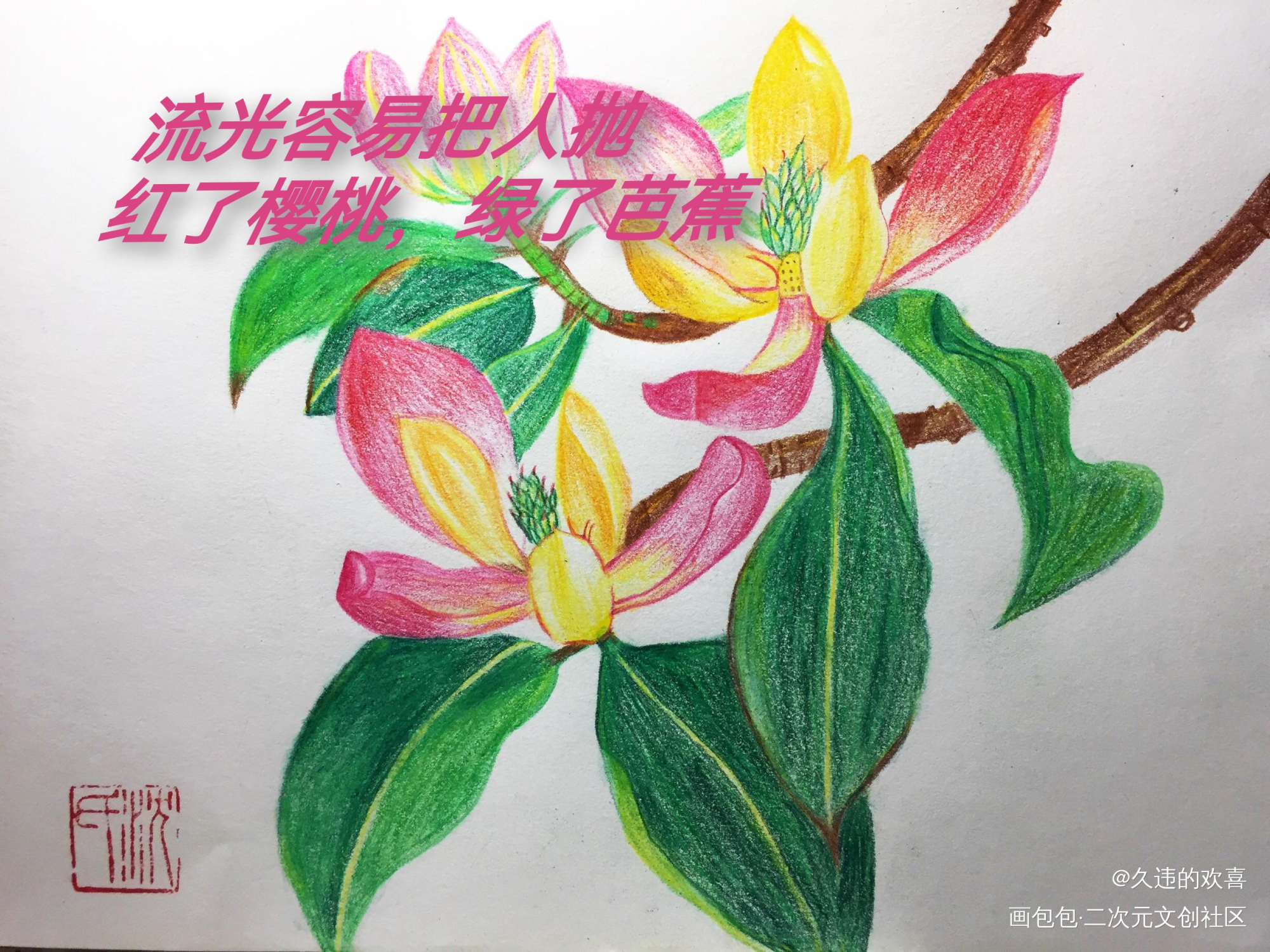 _古风绘画作品