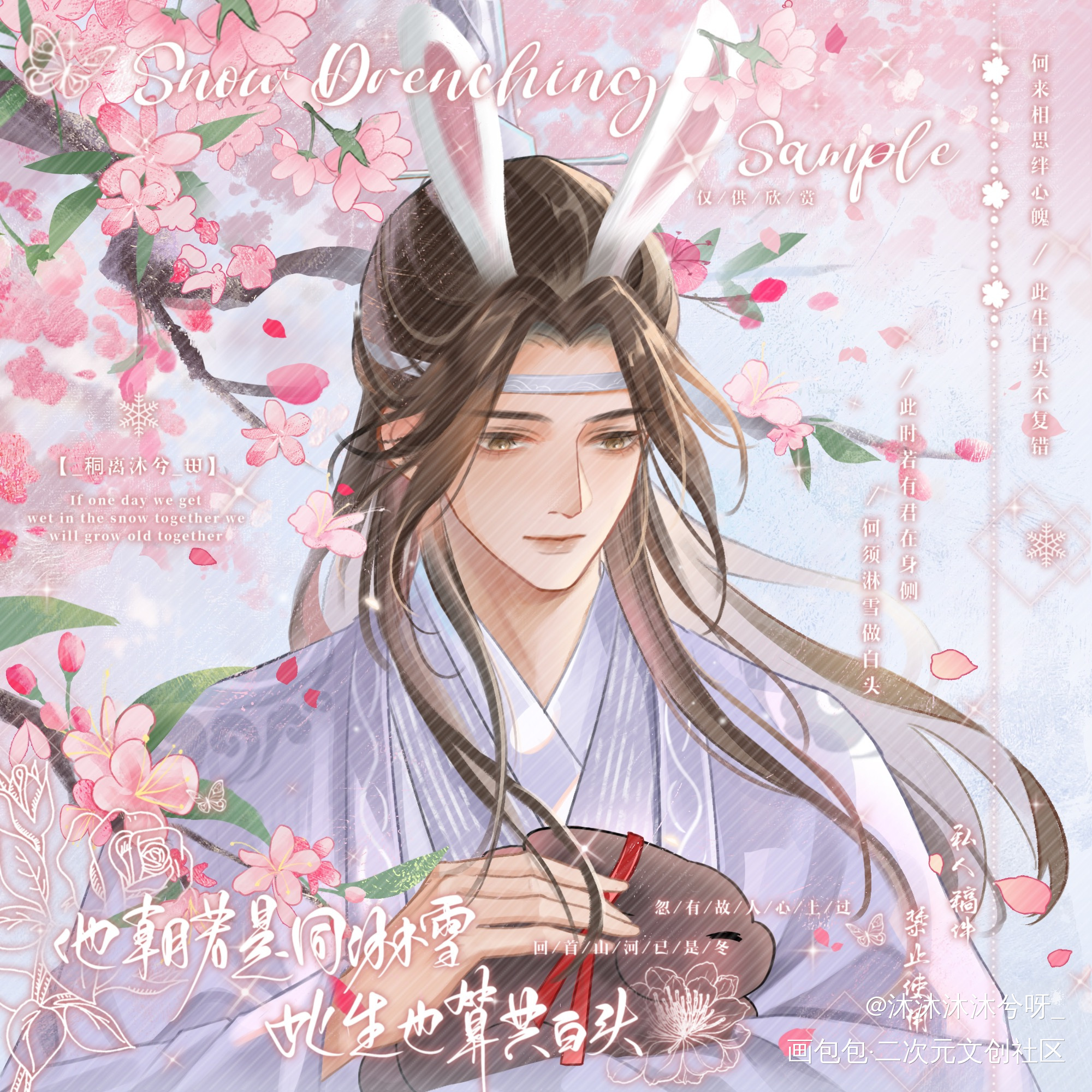 兔叽_魔道祖师忘羡蓝忘机魏无羡古风绘画作品