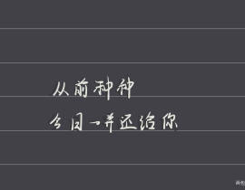 渣反句子_绘画作品