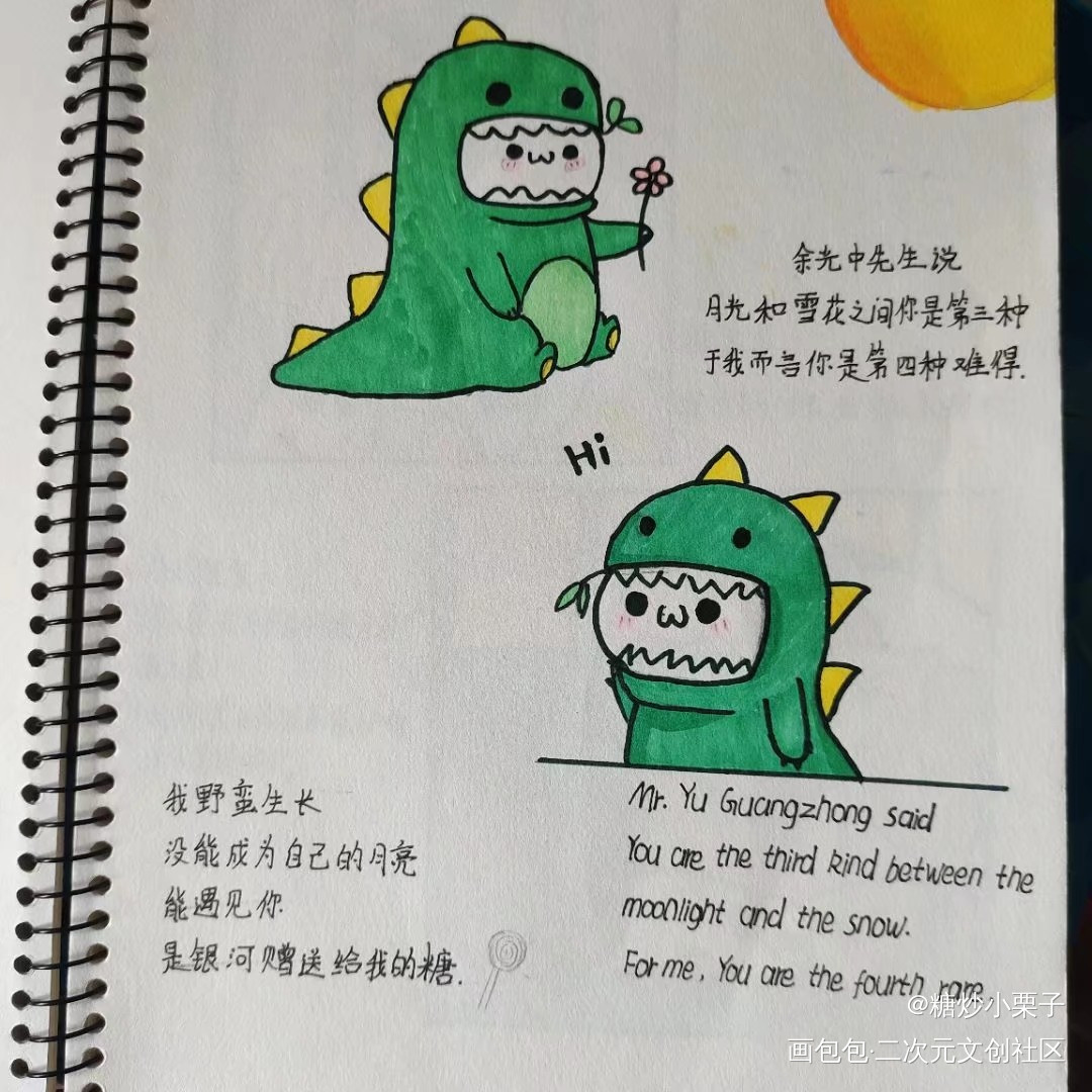 送你一朵小fafa(DAY2)_手绘绘画作品