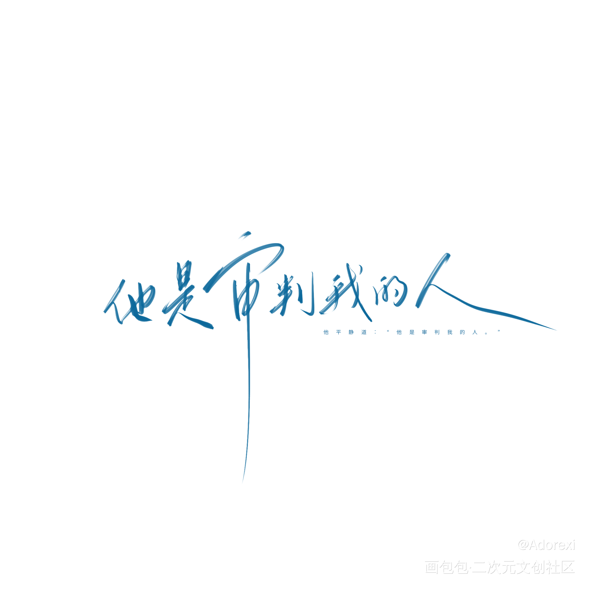 小蘑菇_小蘑菇板写原创绘画作品