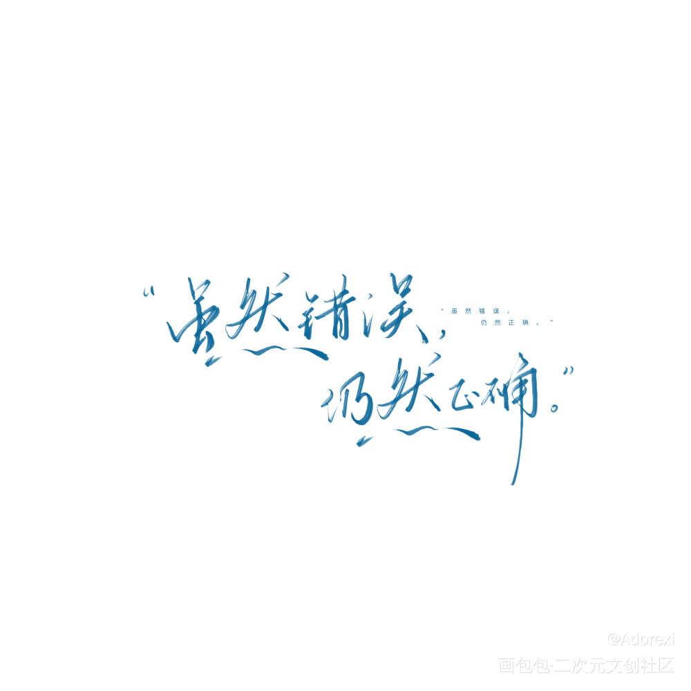 小蘑菇_小蘑菇板写原创绘画作品