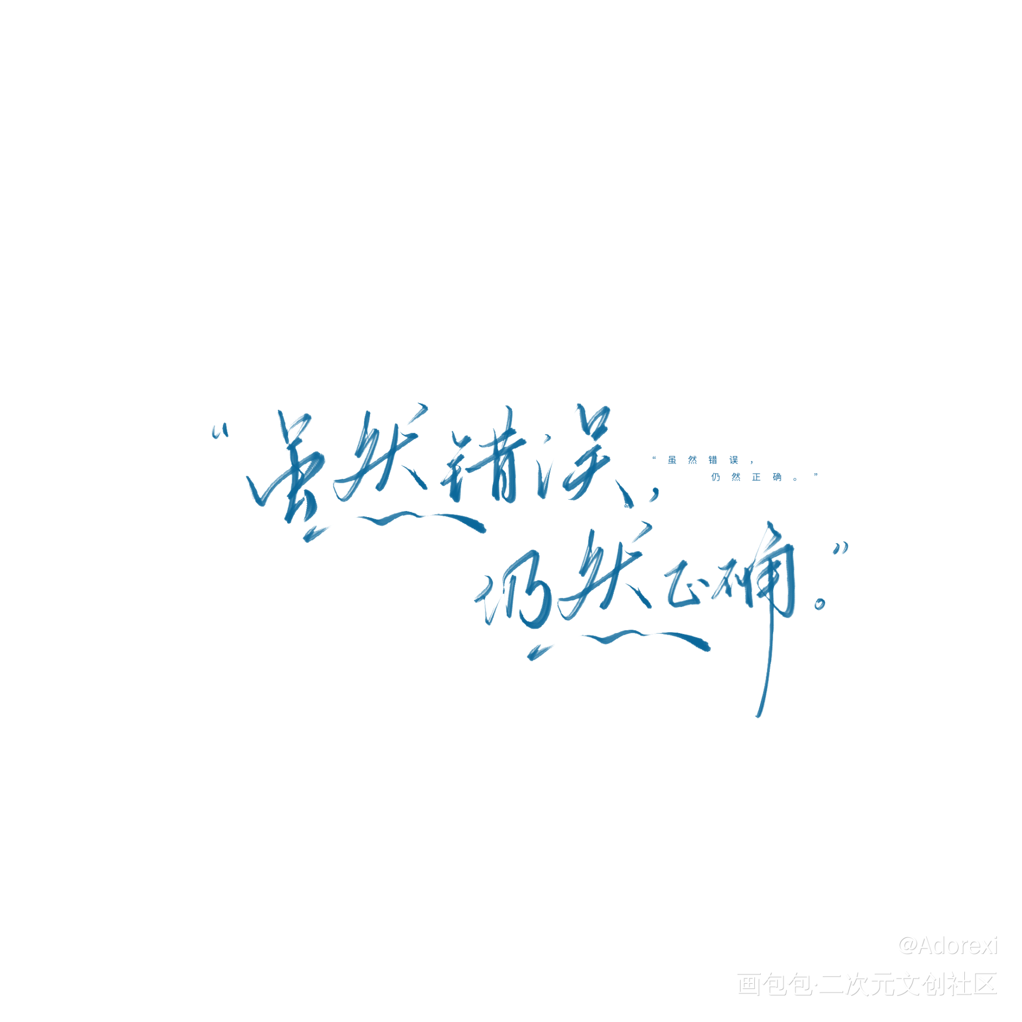 小蘑菇_小蘑菇板写原创绘画作品