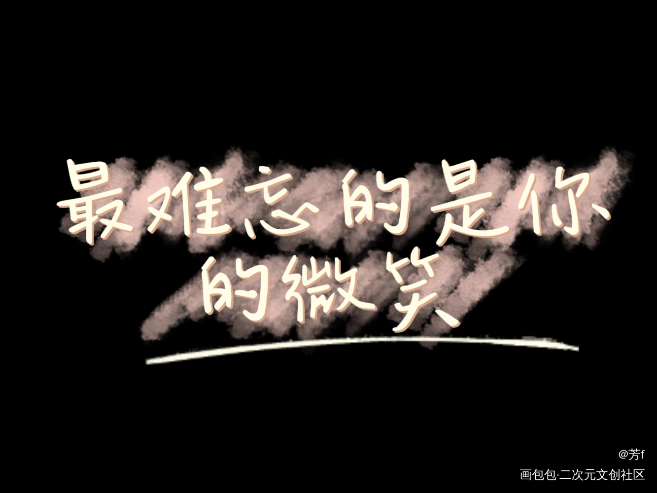 _手绘绘画作品