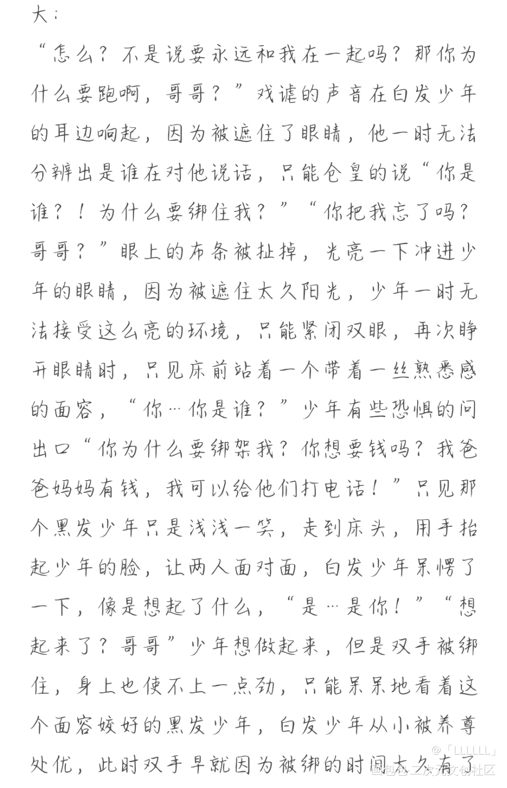 小短文×8_随笔绘画作品