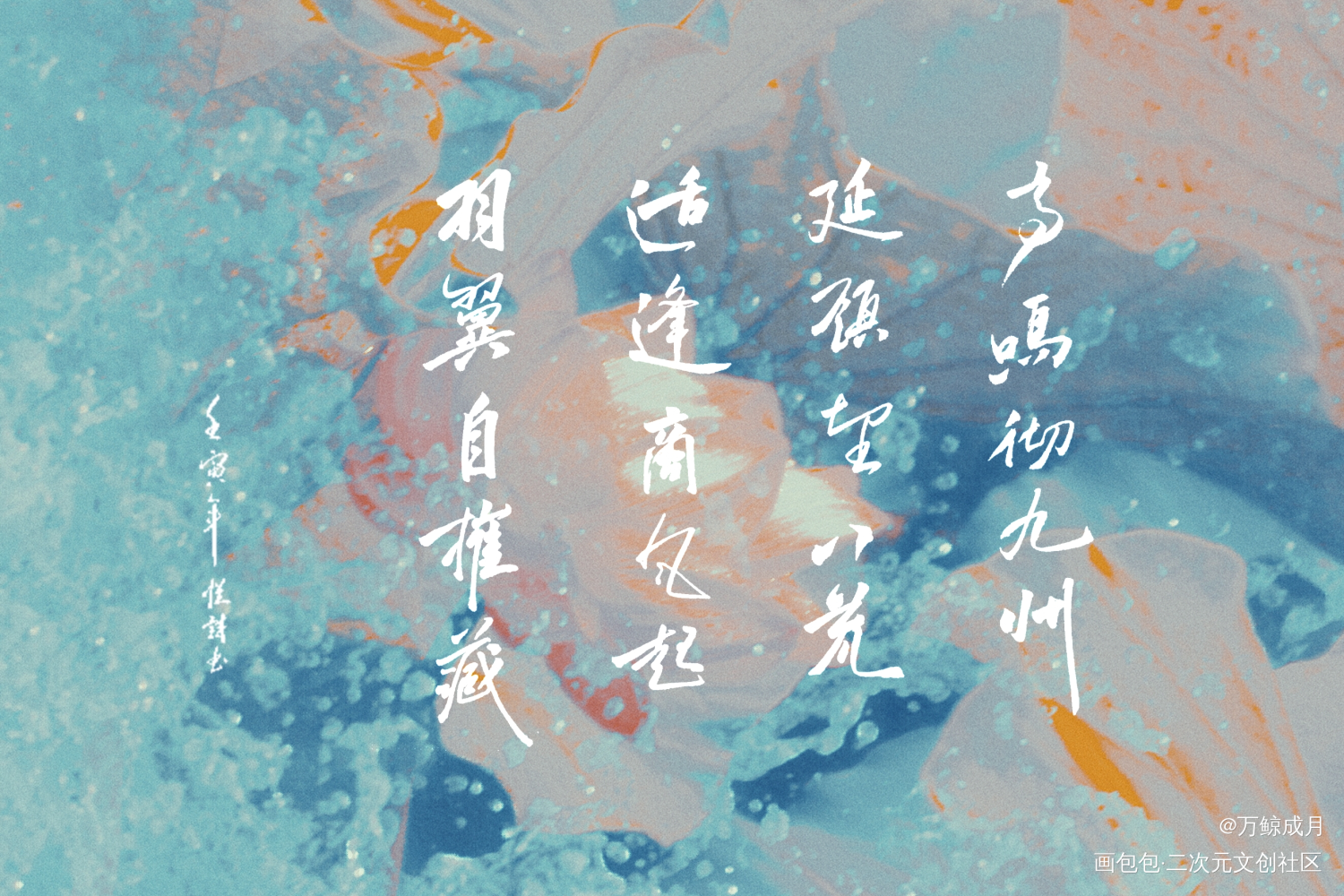 阮籍《咏怀八十二首》_数位板手写字体设计见字如晤板写手写绘画作品