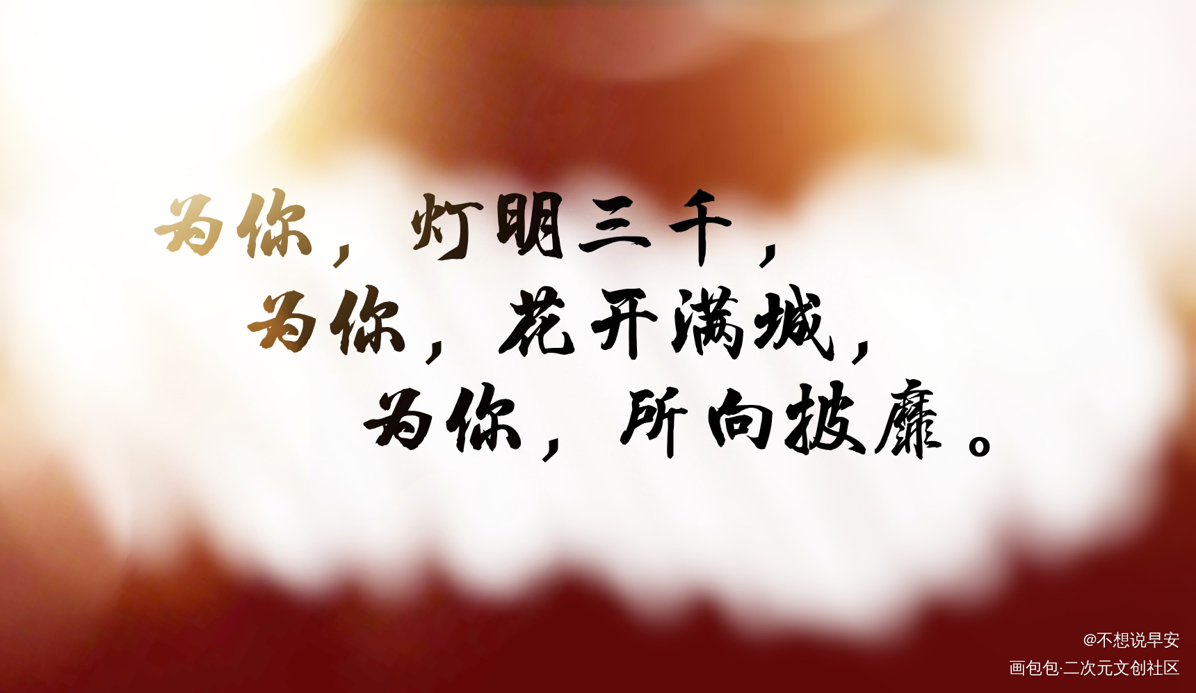天官赐福_天官赐福绘画作品