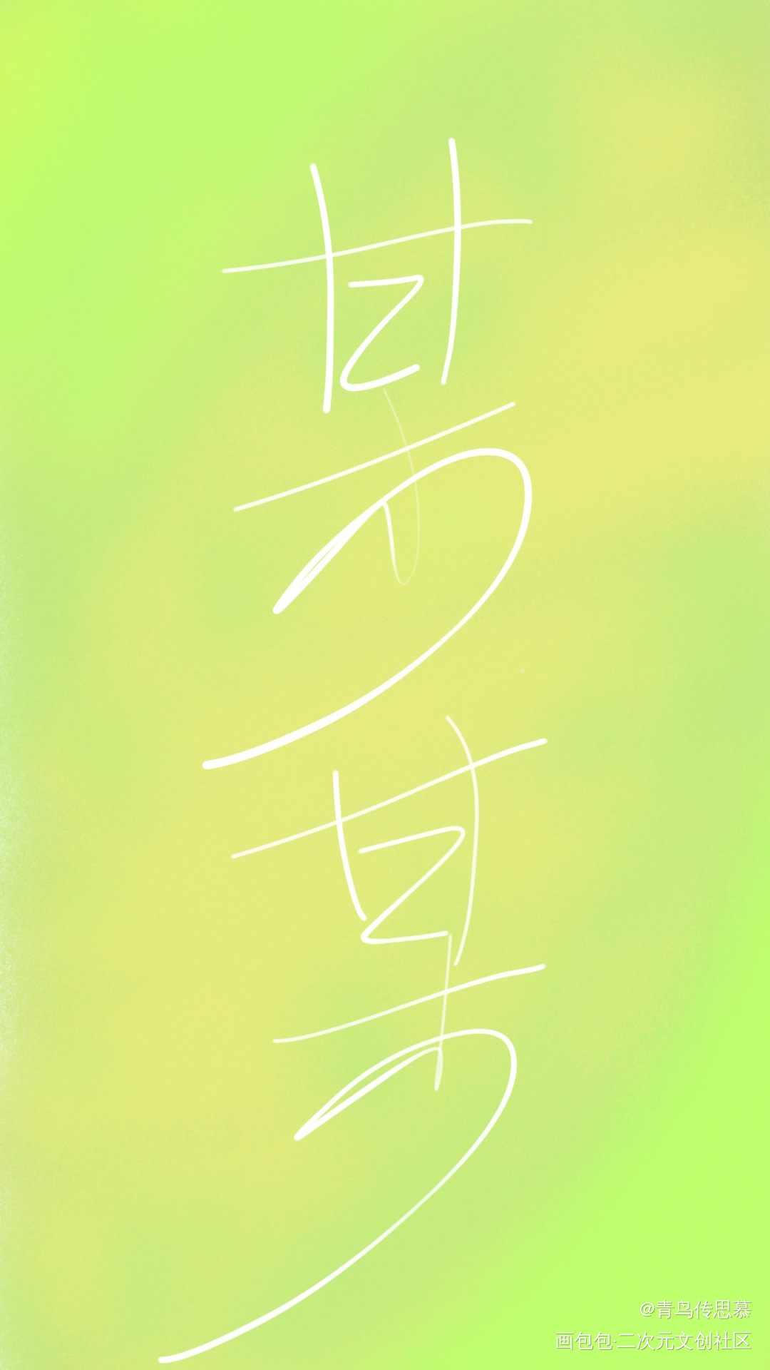 某某_某某绘画作品