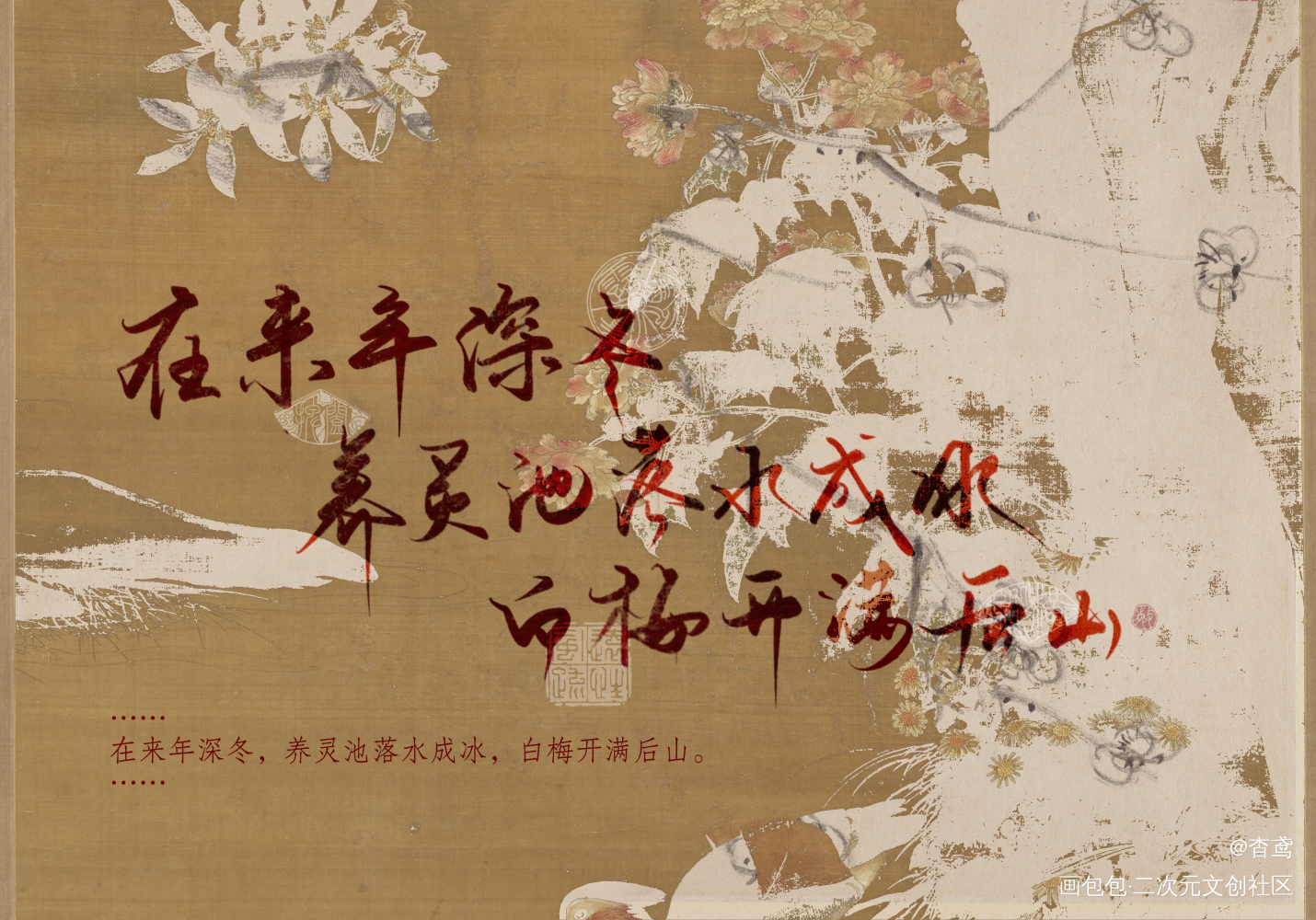 【判官】系列4/9_木苏里判官字体设计见字如晤手写绘画作品
