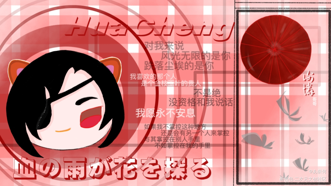 花城团子手幅_天官赐福绘画作品