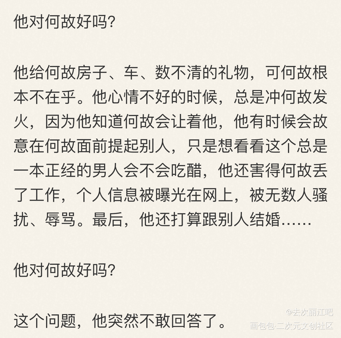 _寒故绘画作品