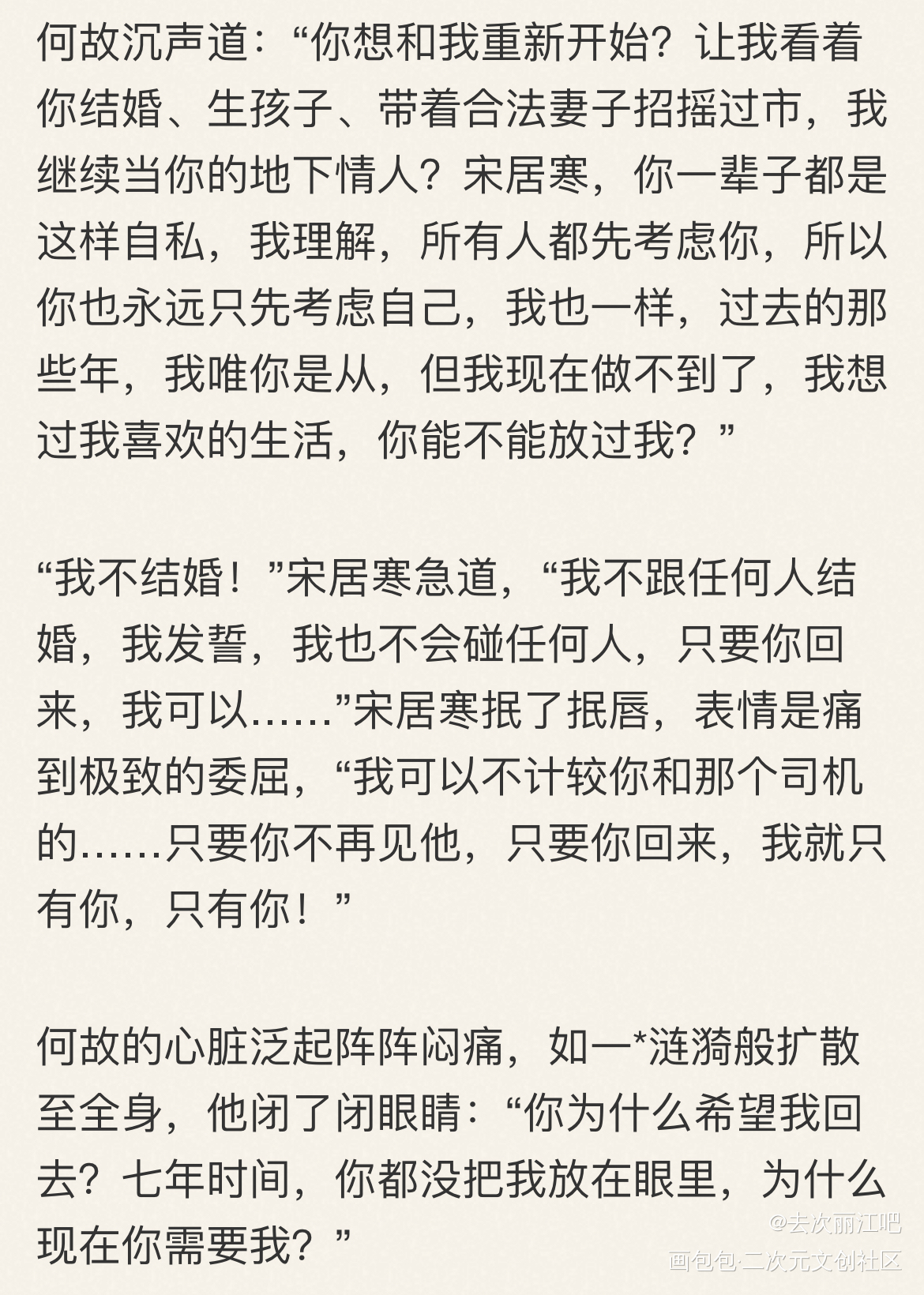 _寒故绘画作品