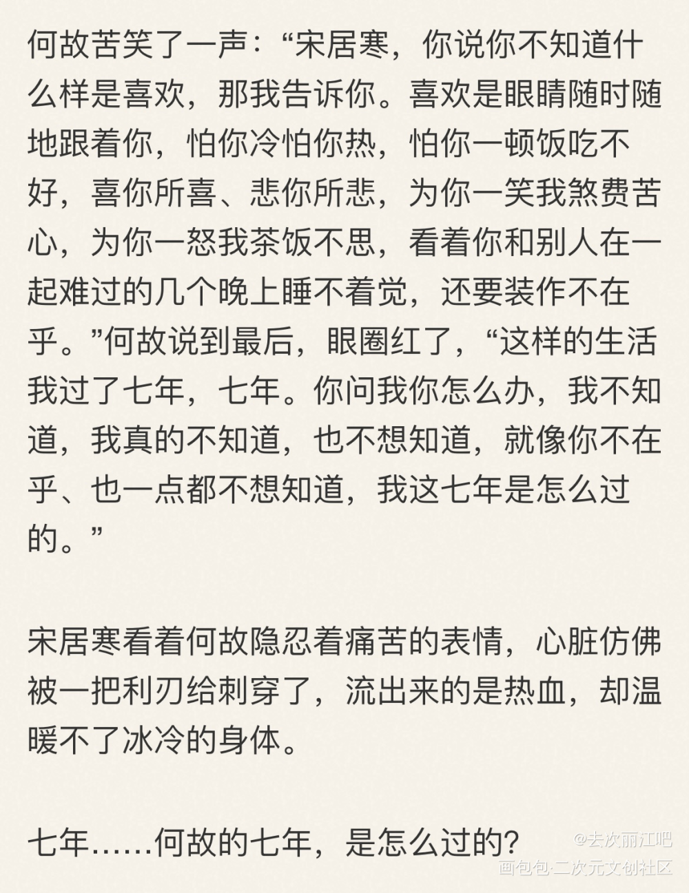 _寒故绘画作品
