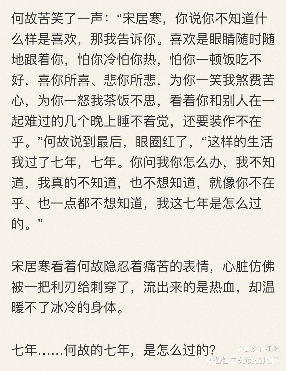 _寒故绘画作品