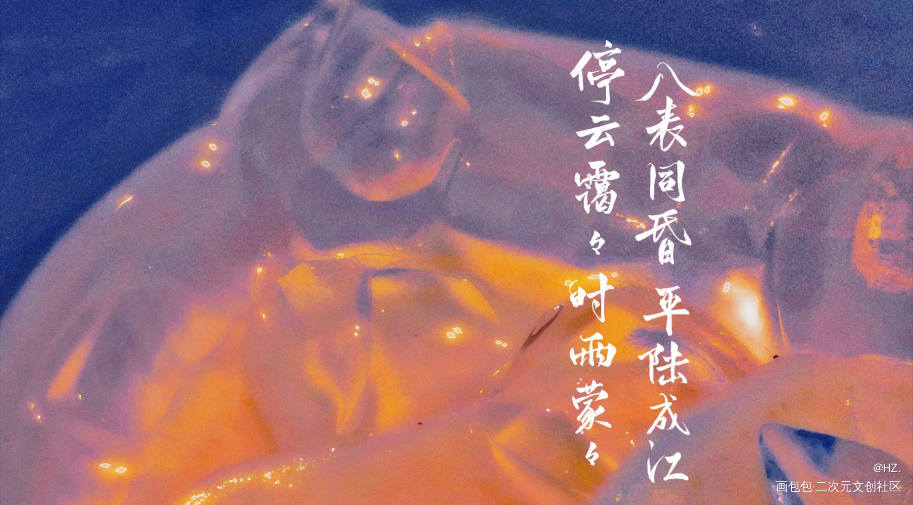 _破云字体设计见字如晤板写手写绘画作品