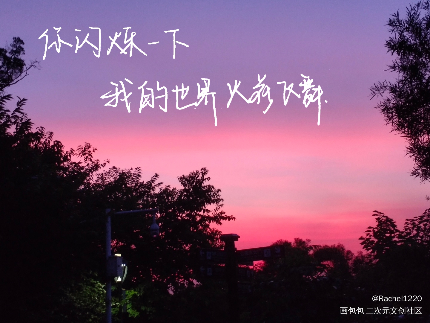 _手写绘画作品