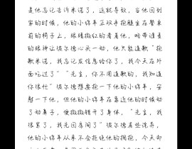 小短文×9_绘画作品
