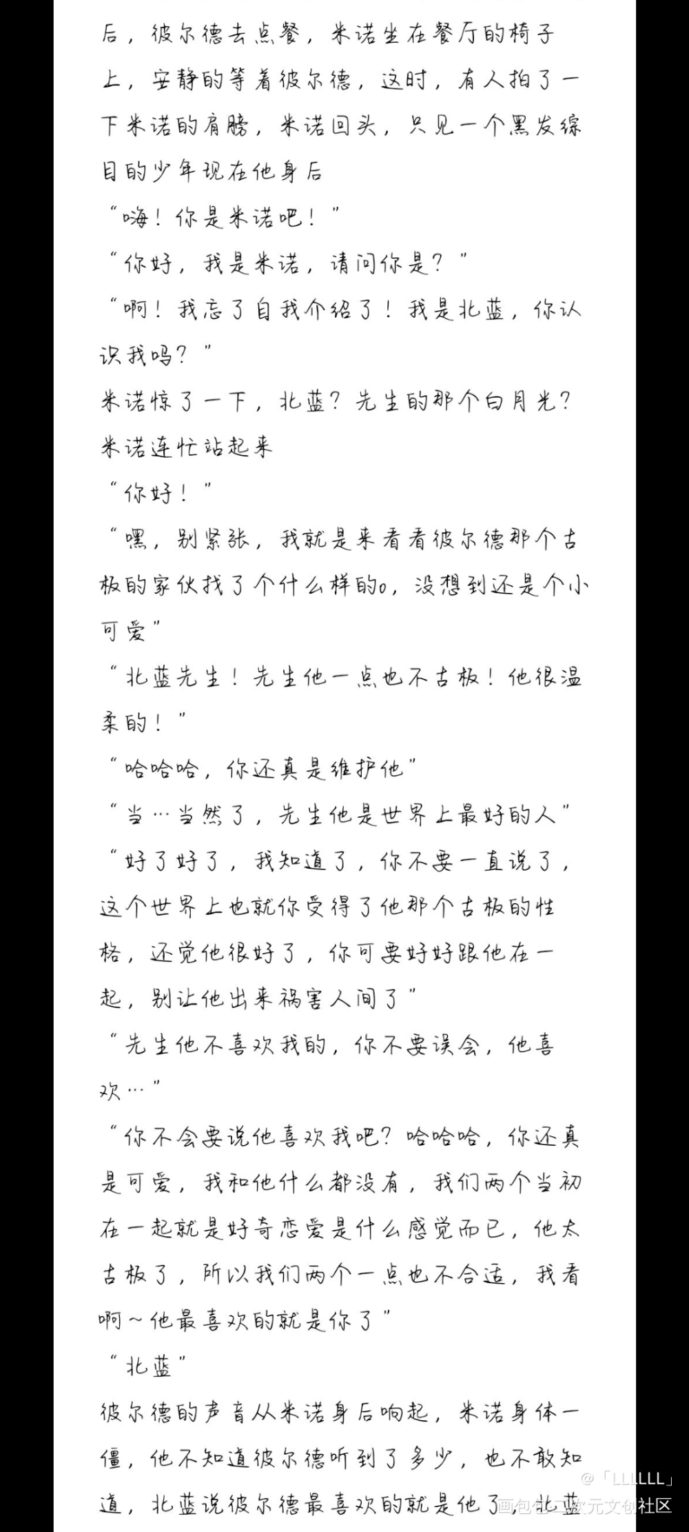 小短文×9_随笔绘画作品