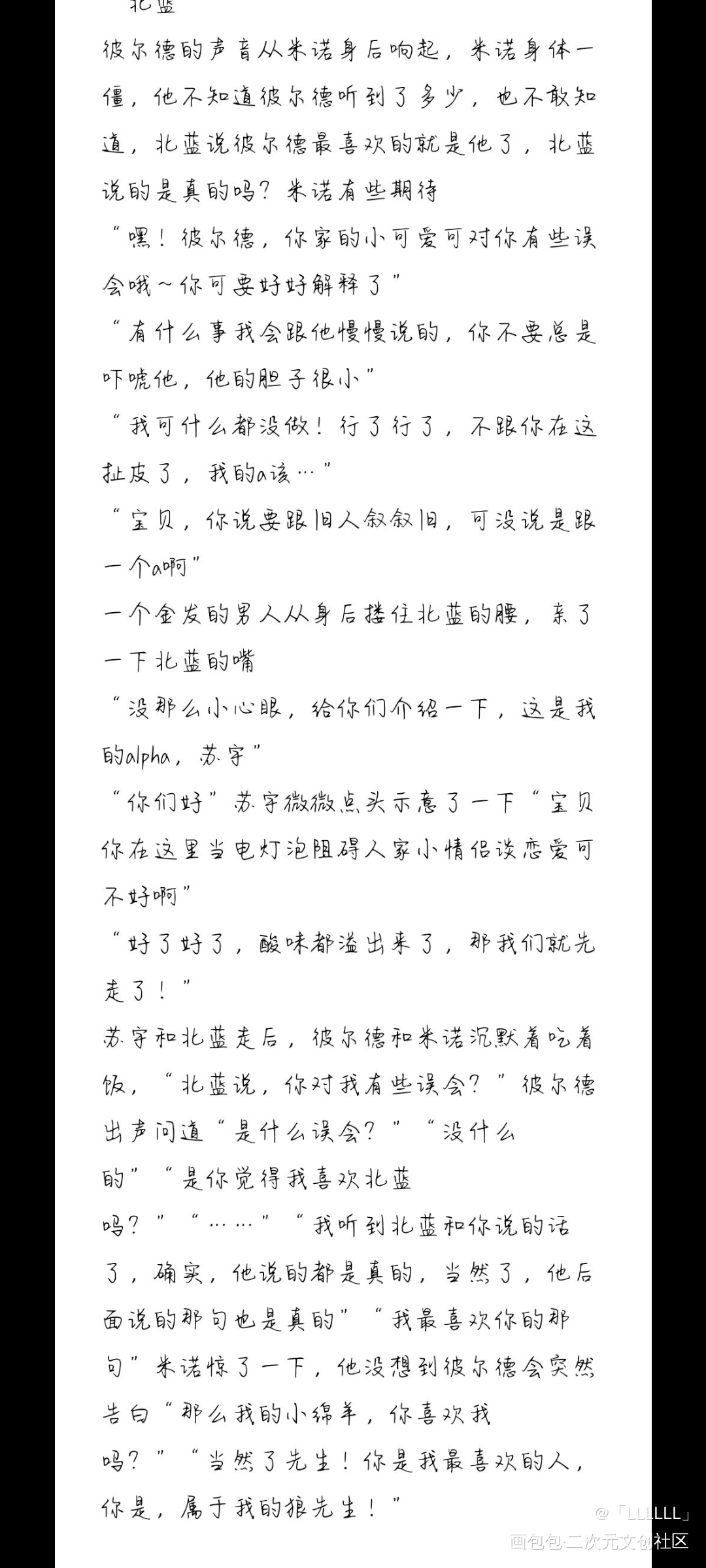 小短文×9_随笔绘画作品