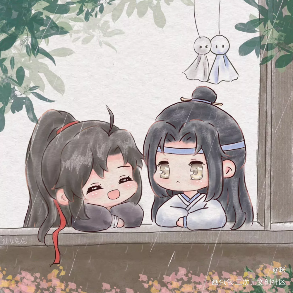 下春雨啦_魔道祖师忘羡Q版我要上首推绘画作品