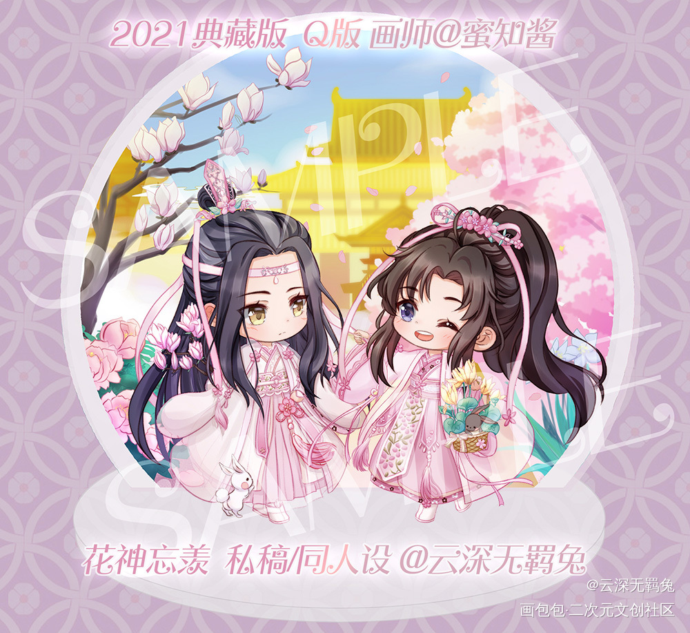 【授权用】花神忘羡 典藏版Q_魔道祖师忘羡蓝忘机魏无羡魔道祖师Q版绘画作品