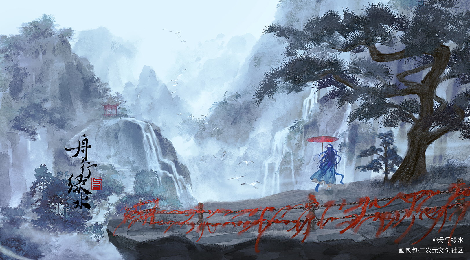 古风山川场景稿_平涂插画原创oc绘画作品
