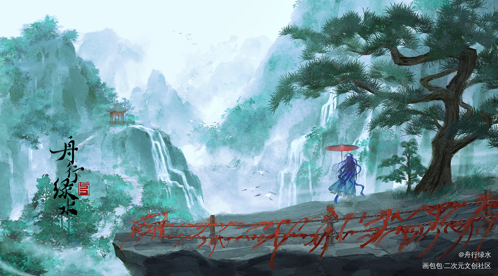 古风山川场景稿_平涂插画原创oc绘画作品