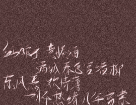 钗头凤_绘画作品