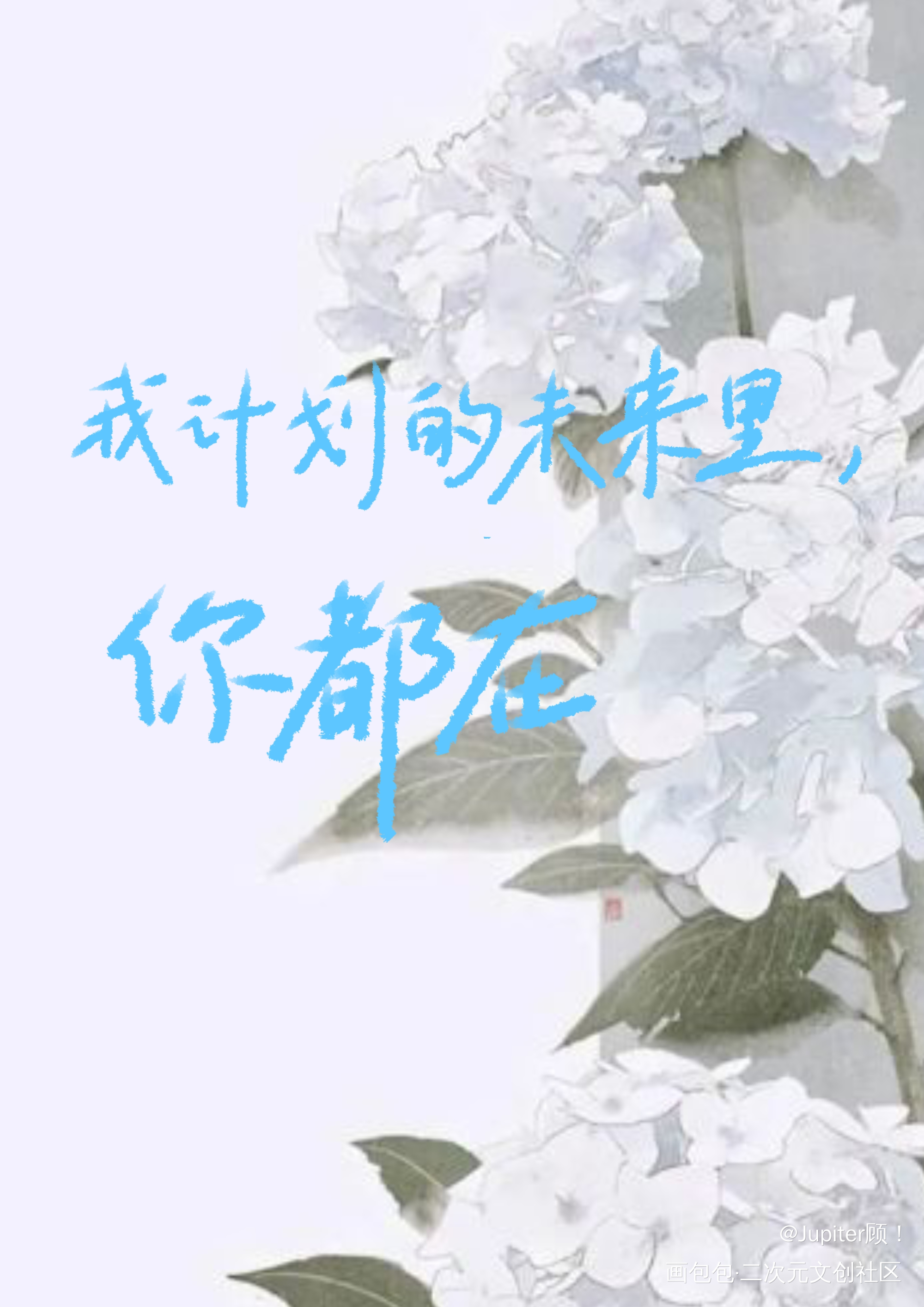 _指绘手写绘画作品