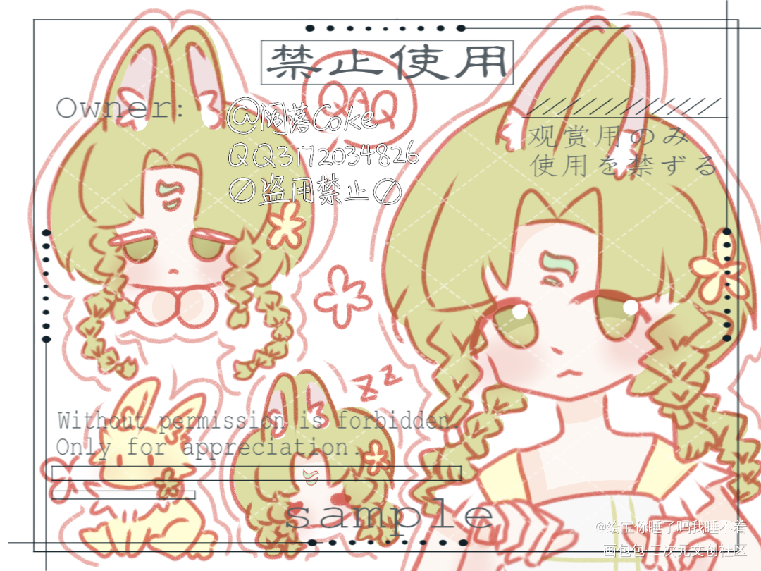 春日小兔～_平涂Q版付费委托约稿绘画ococ绘画作品