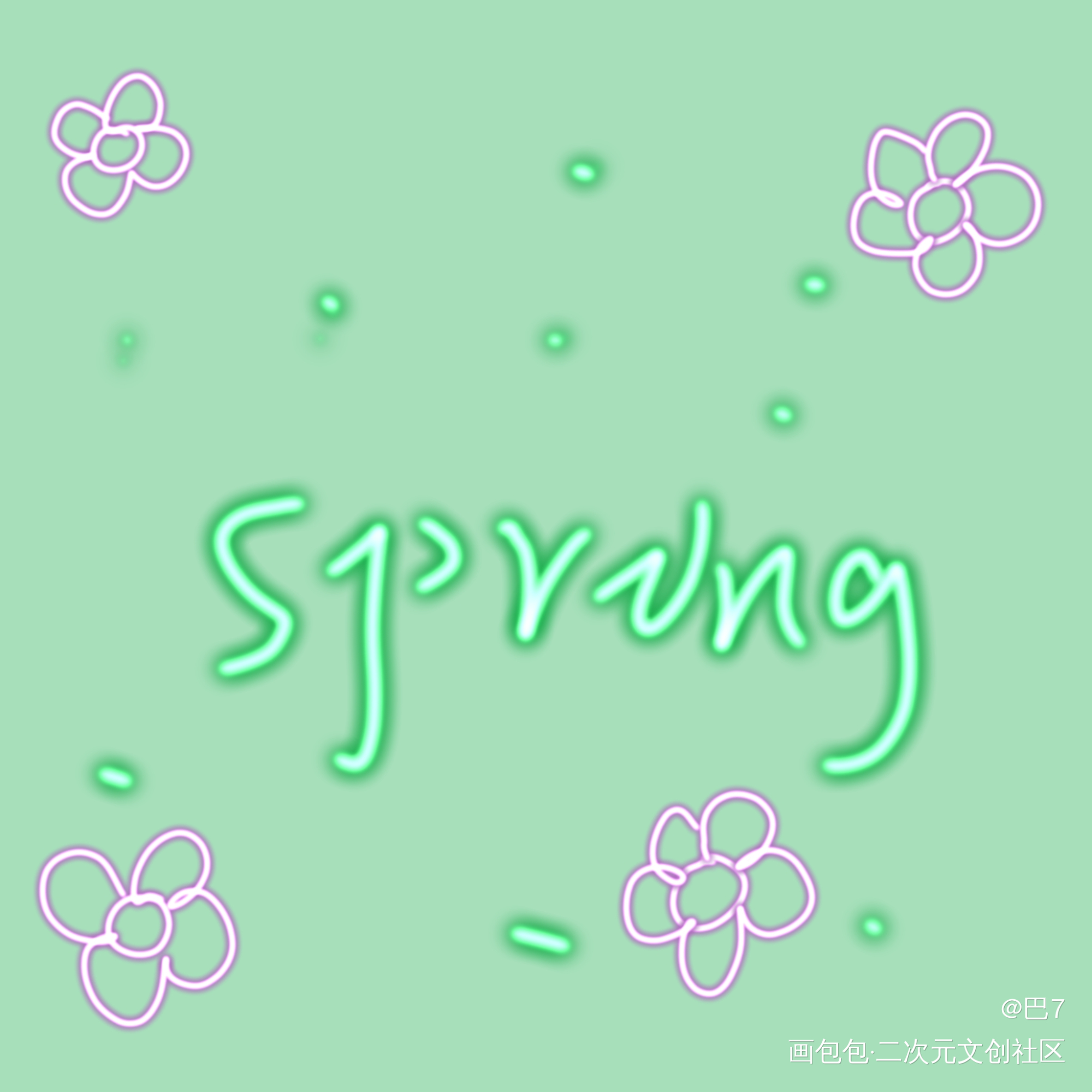 春天_手写绘画作品