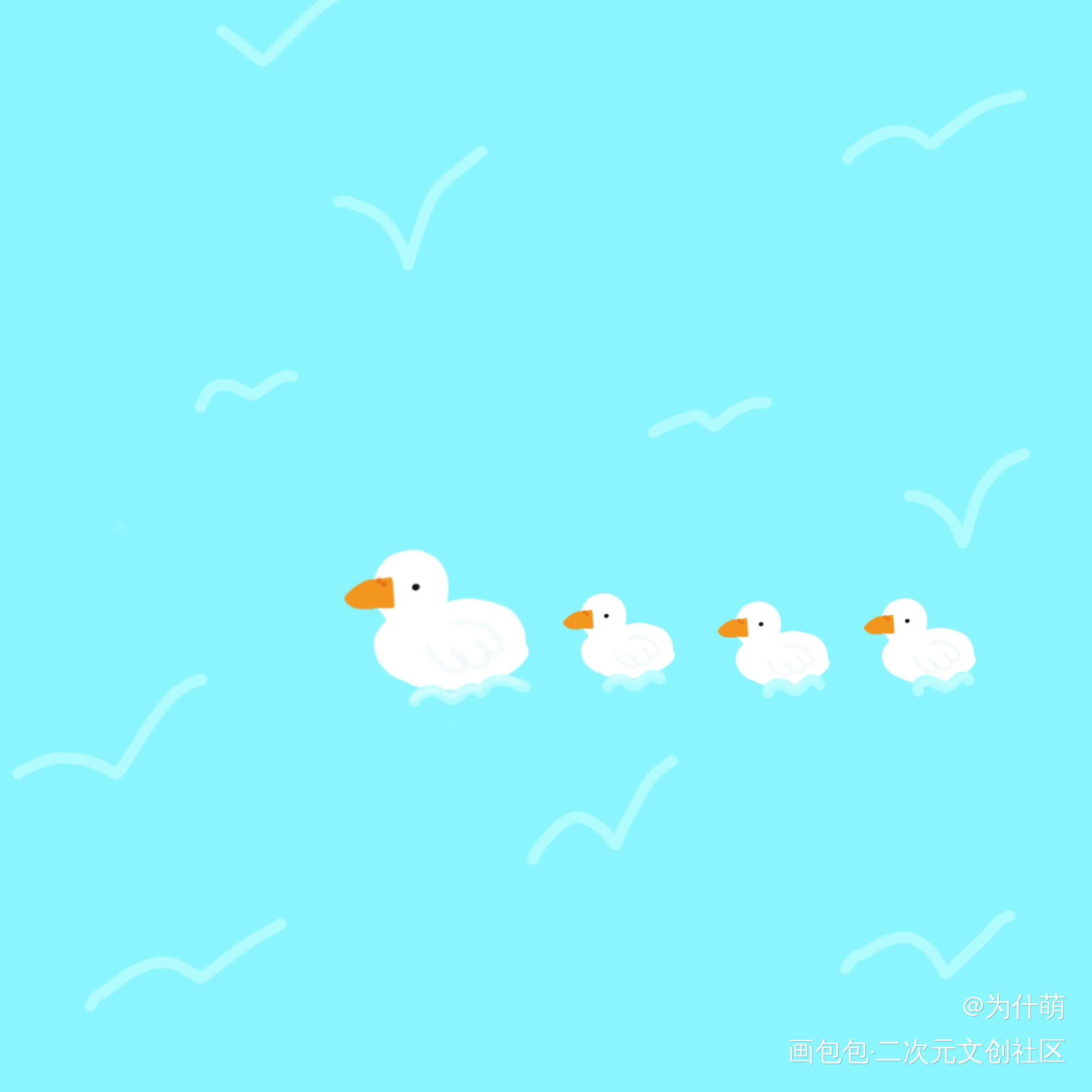 戏水_我要上首推绘画作品