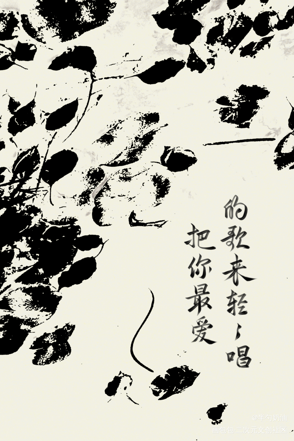 _我要上首推字体设计板写联盟见字如晤板写手写绘画作品