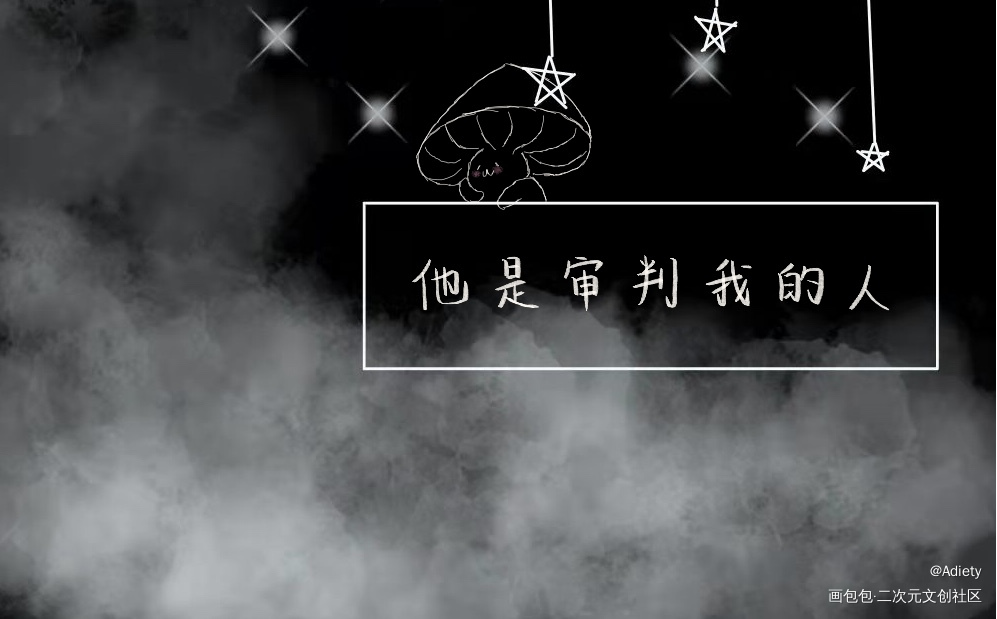 《小蘑菇》_小蘑菇绘画作品