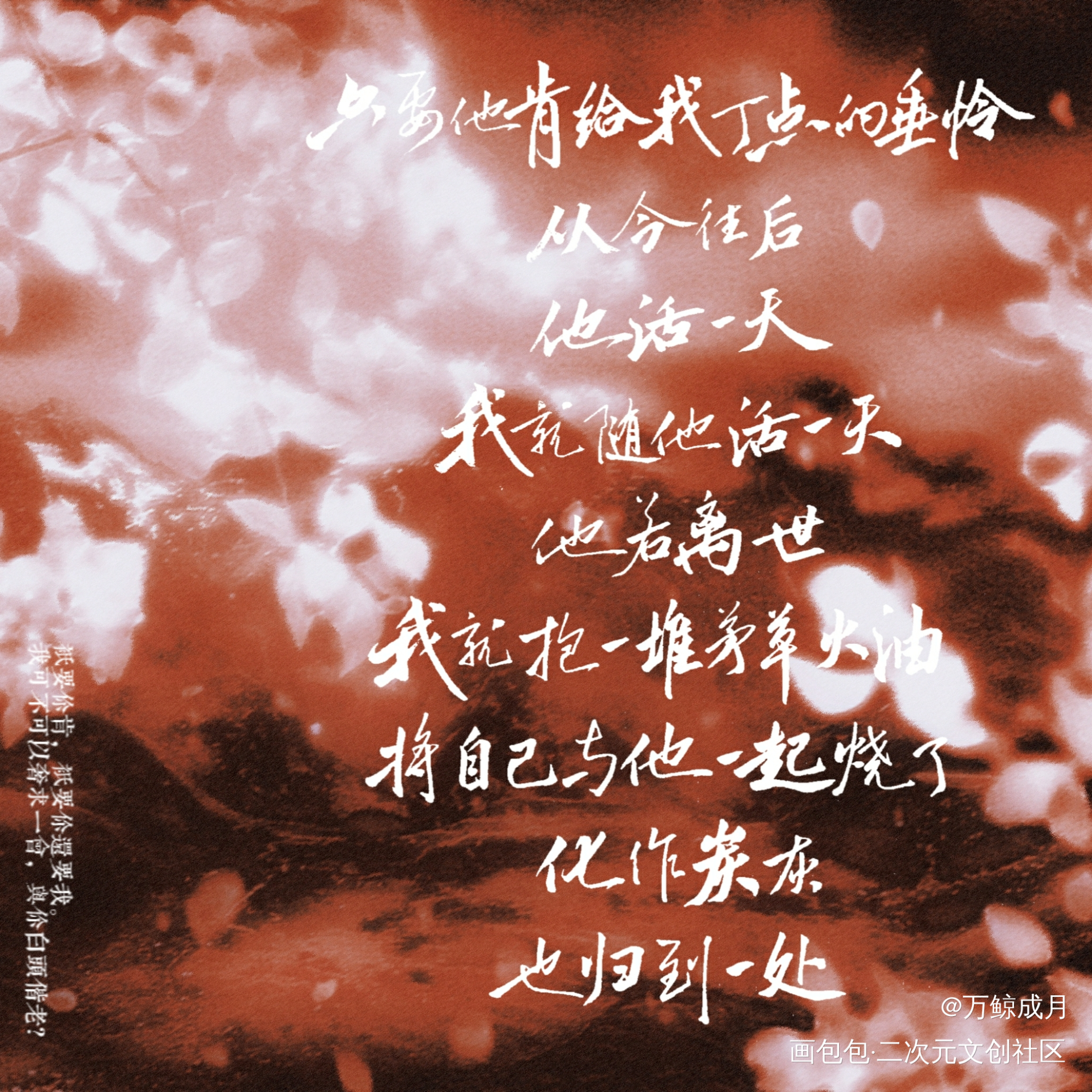 温客行_天涯客数位板手写温客行我要上首推字体设计见字如晤板写手写priest绘画作品