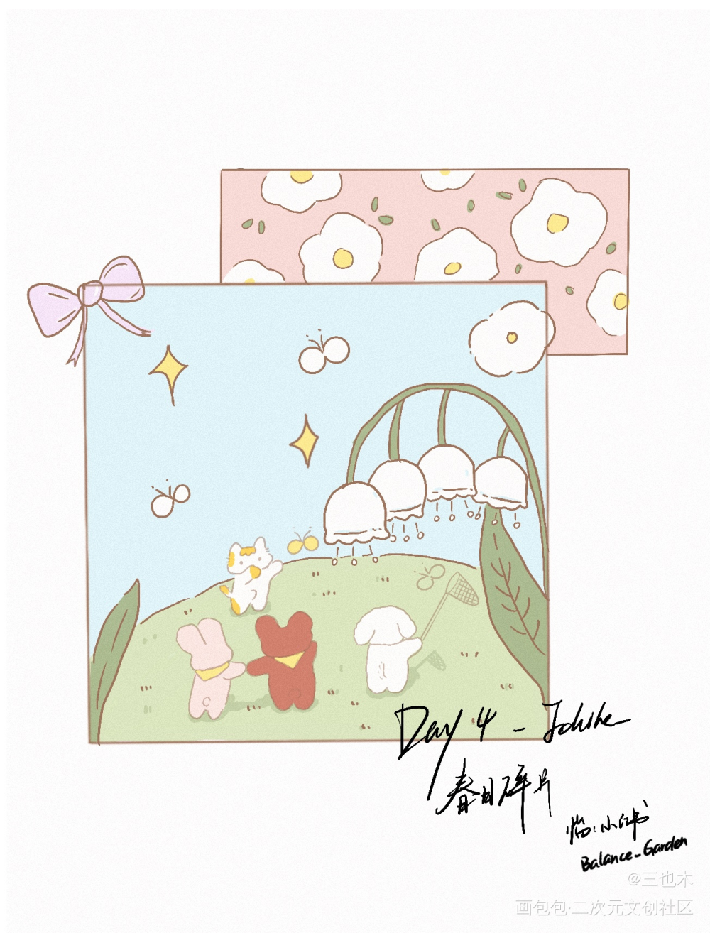 day4-春日碎片?_平涂临摹绘画作品