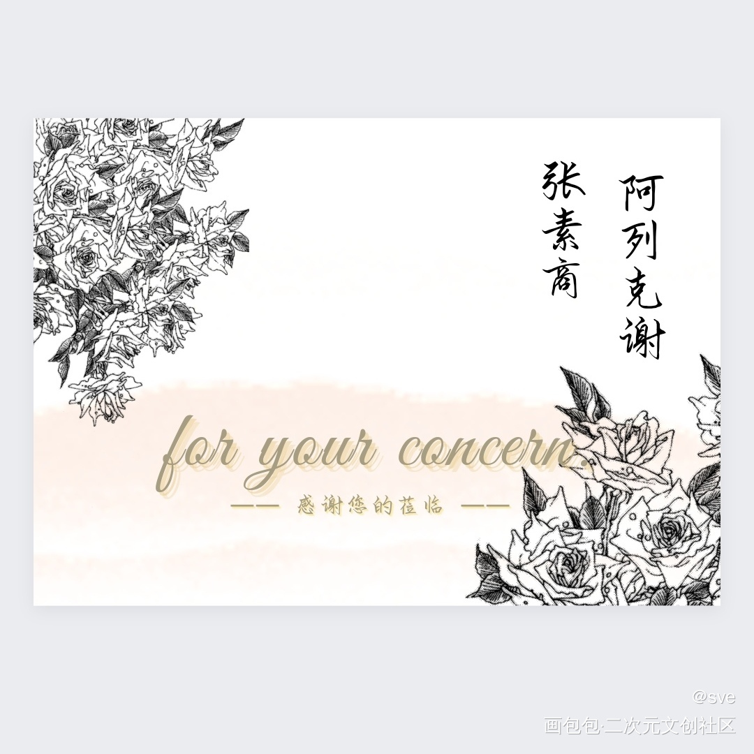 _花滑穿到民国写小说绘画作品