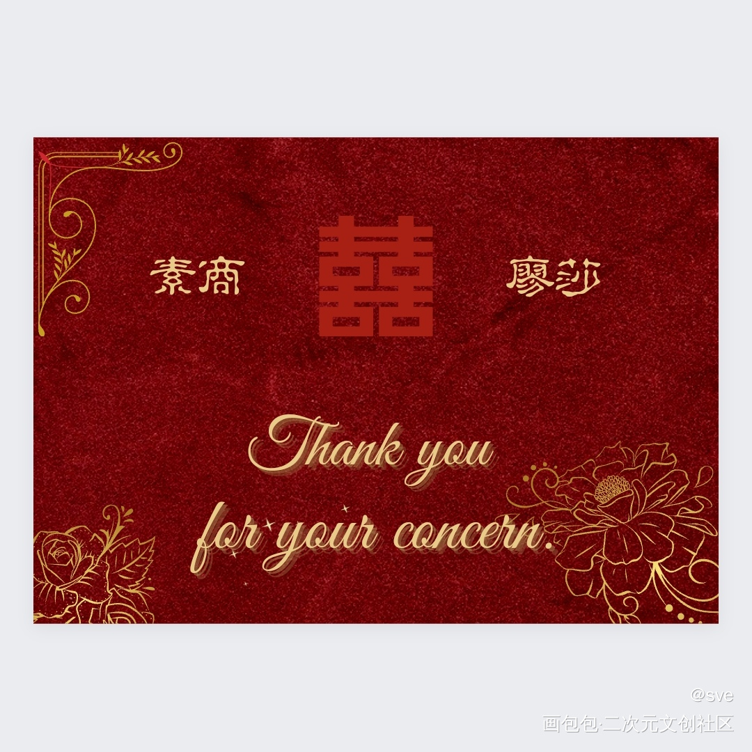 _花滑穿到民国写小说绘画作品