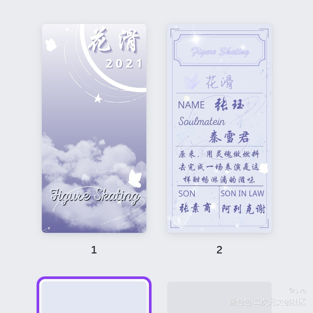 _花滑我还是更适合参加奥运绘画作品