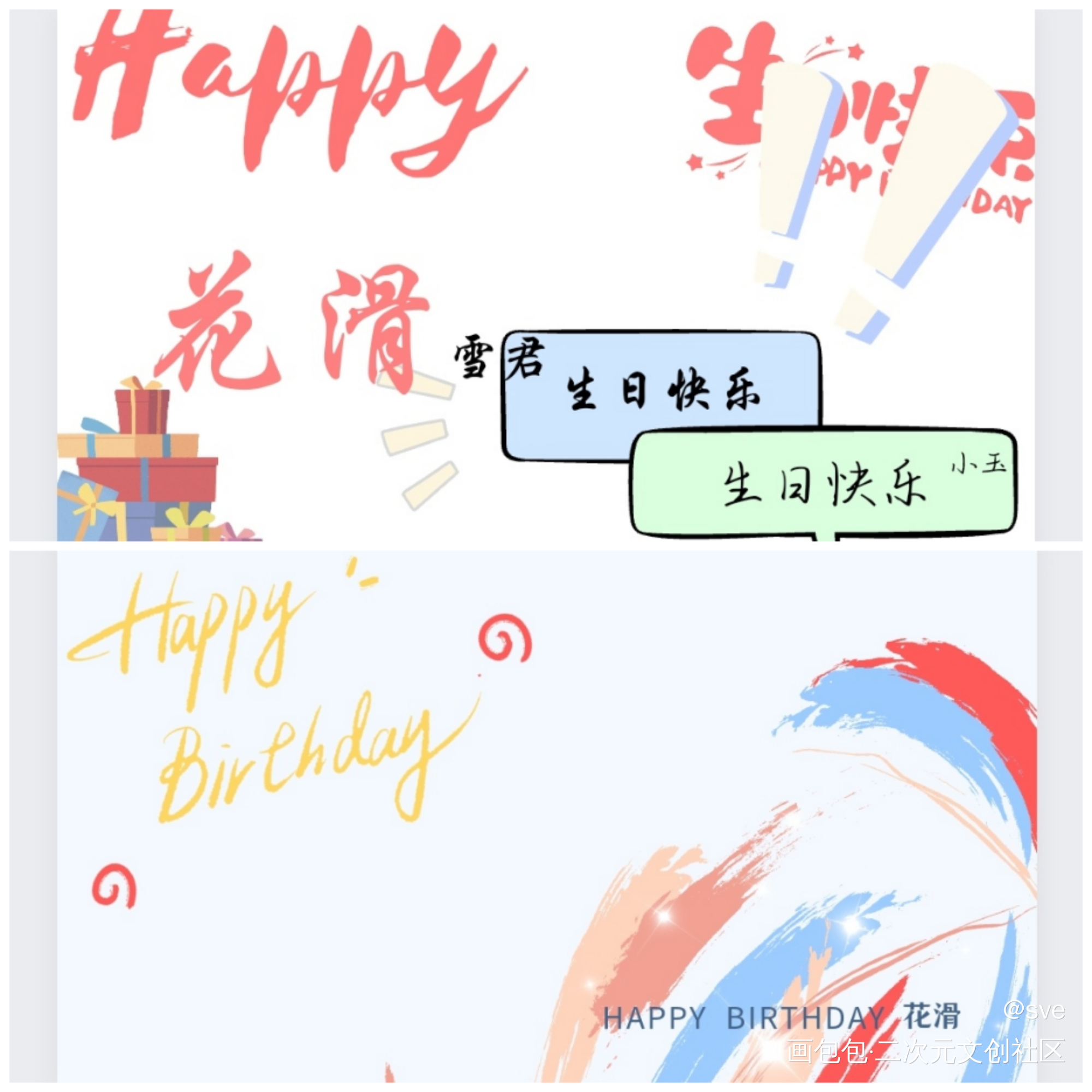 _花滑我还是更适合参加奥运绘画作品