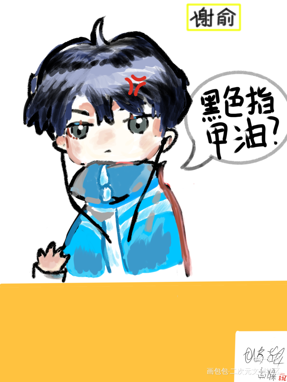 小朋友_伪装学渣谢俞绘画作品