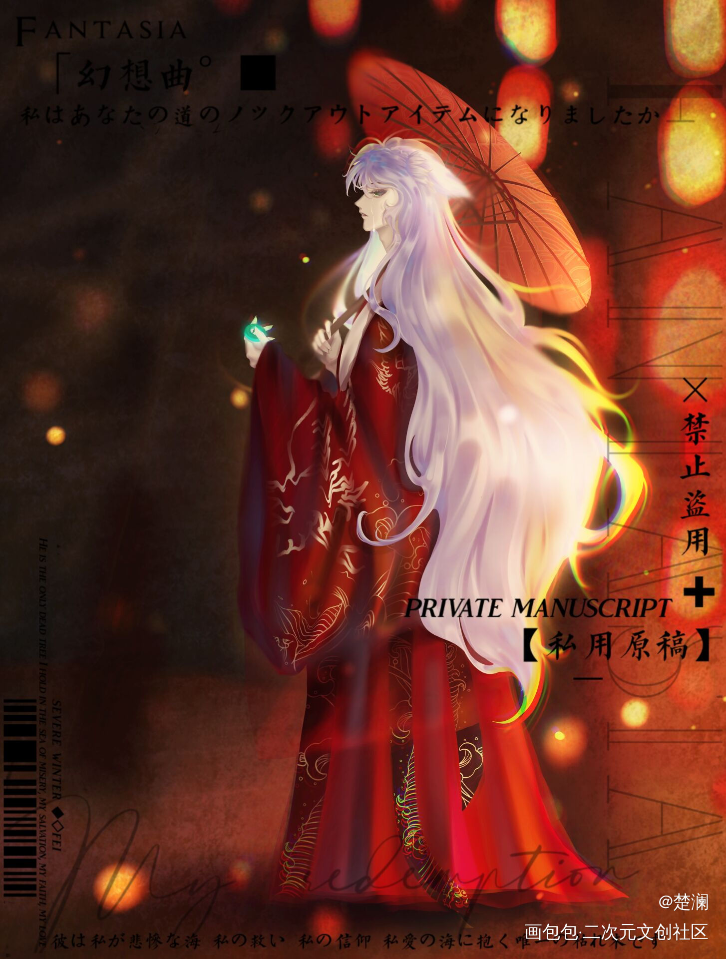 【原创稿件—苏莀翎】_手绘立绘古风原创oc绘画作品