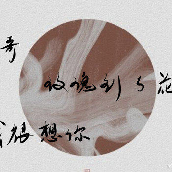 碎玉投珠_碎玉投珠丁汉白纪慎语丁汉白纪慎语我要上首推见字如晤板写