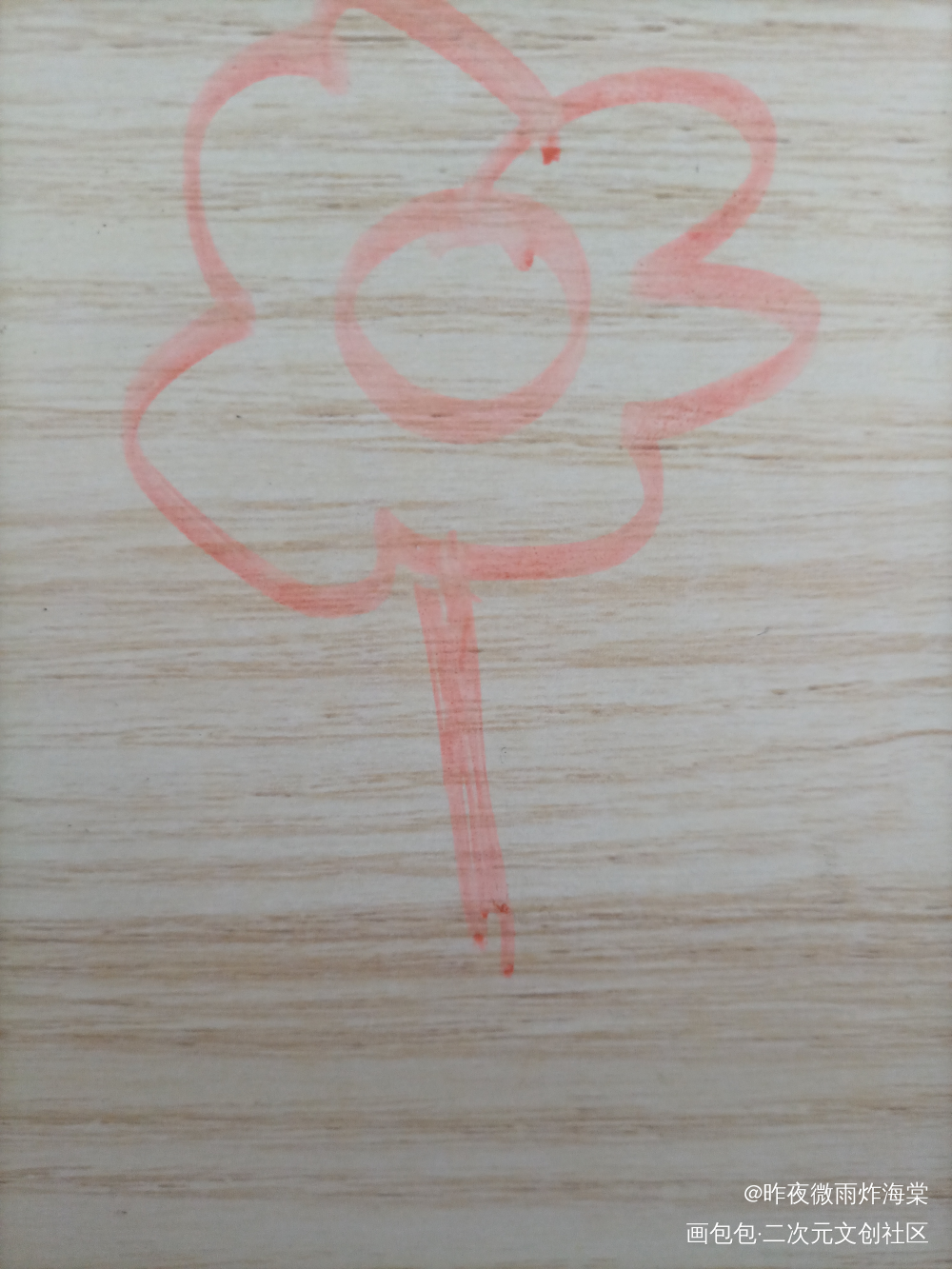 花花_手绘绘画作品